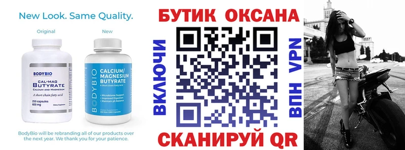 Бутират бутик  цена   blacksprut tor  Плавск 