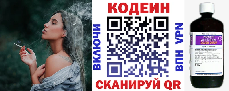 Кодеиновый сироп Lean напиток Lean (лин)  цены наркотик  Плавск 