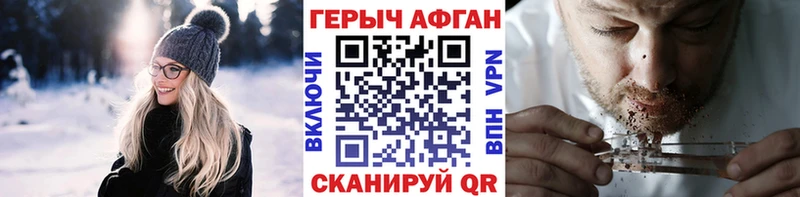 ГЕРОИН хмурый omg как зайти Плавск